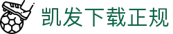 凯发下载正规|k8娱乐凯发至尊_凯发数字站手机官网官网网页版真人版会员注册欢迎您